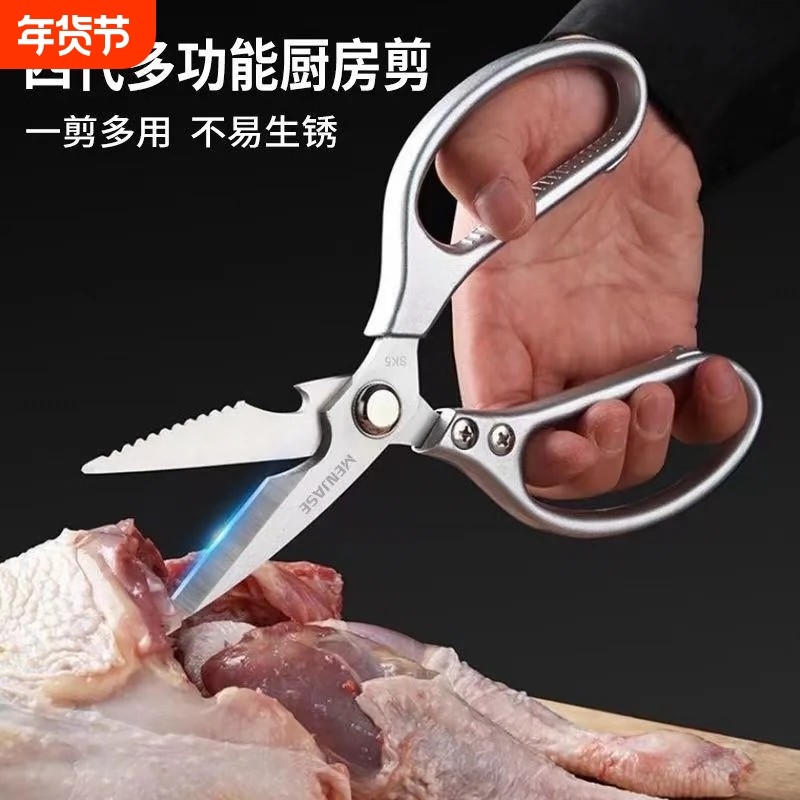 SK5厨房剪刀剪骨刀家用全不锈钢强力剪杀鸡鸭鱼肉多功能多用