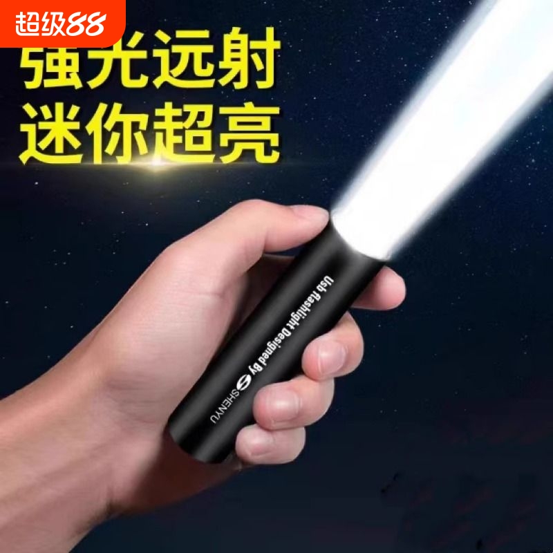 手电筒强光可充电超亮远射户外家用小便携小型迷你耐用儿童灯led