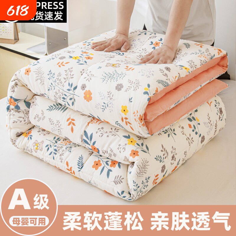 被子四季通用棉被春秋冬被芯学生宿舍加厚保暖冬季夏被可机洗被套