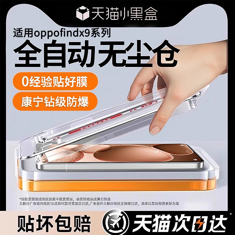 适用oppo系列新款钢化膜防摔防爆