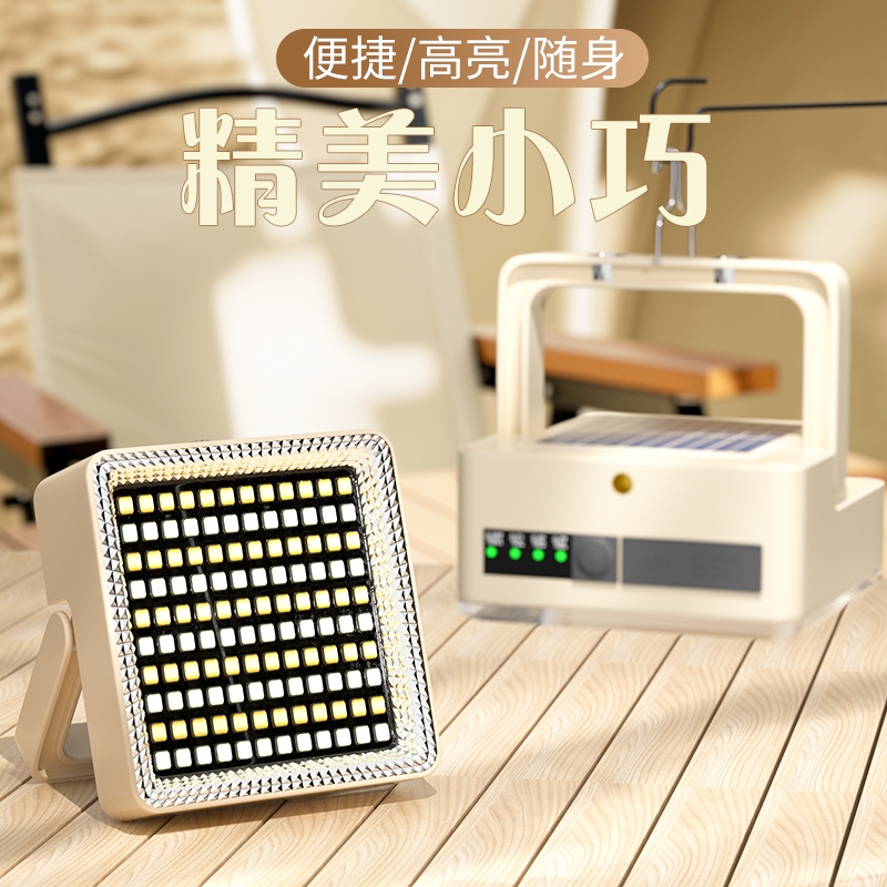 户外露营灯超长续航太阳能超亮led灯充电照明灯应急灯磁吸灯挂灯