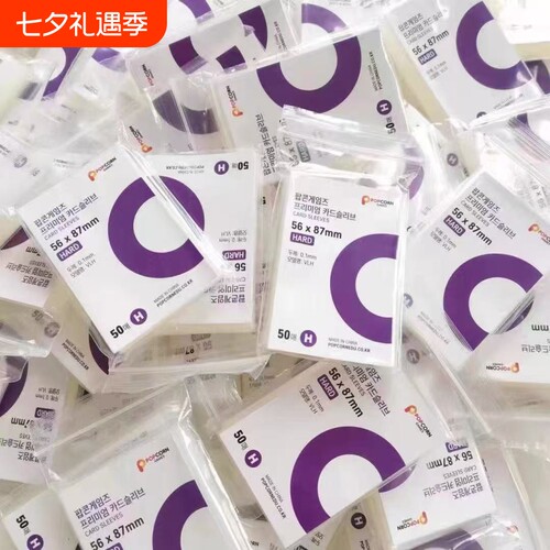 小卡卡膜韩国现货爆米花popcornHARD版20丝保护套高透平口紫色绿色专辑