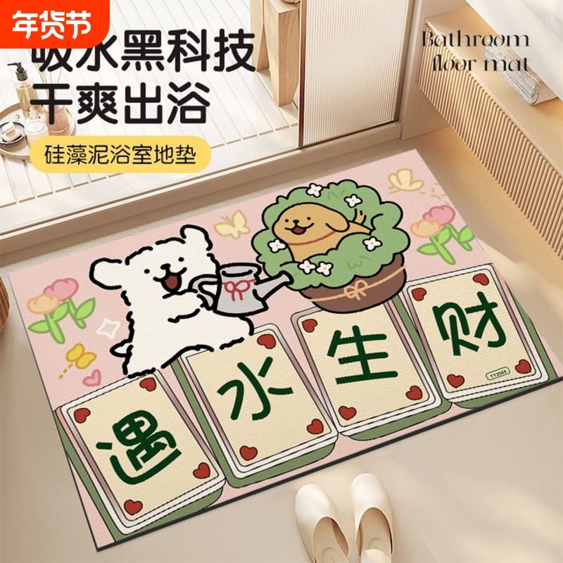 硅藻泥浴室地垫卫生间门口吸水垫防滑厕所脚垫子地毯入户卫浴防水,居家布艺,家用脚垫,淘宝优惠券,粉丝福利购,淘宝优惠卷