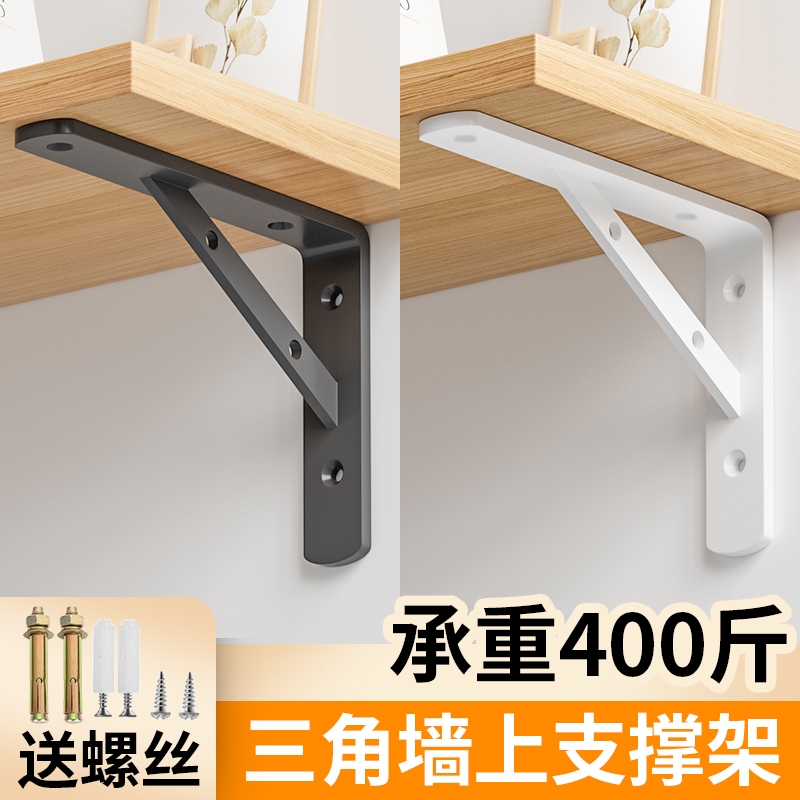 三角支架墙上托架直角置物架固定层板角铁三脚架支撑架木板承重