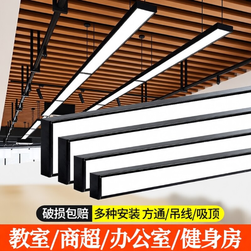 led方通灯长条铝方通专用灯办公灯格栅吊顶办公室吊灯超市条形灯