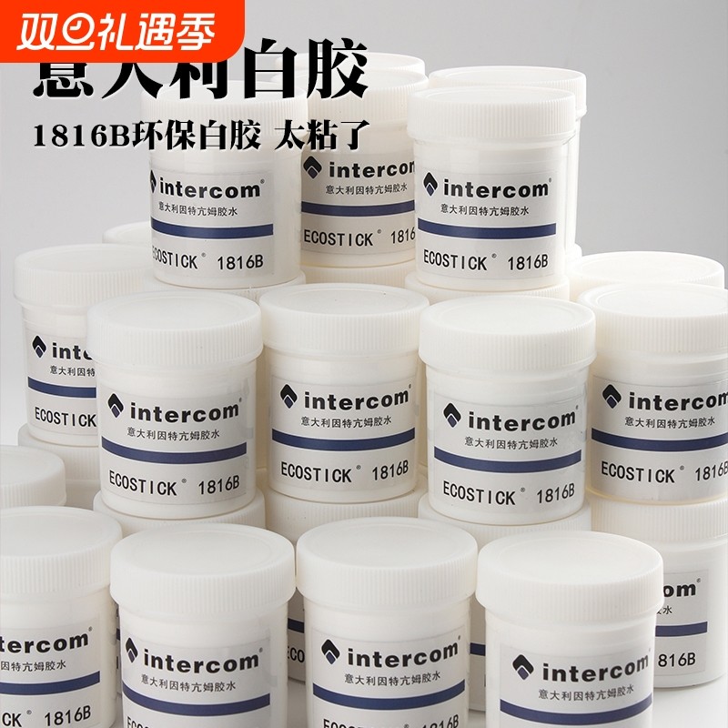 1816B水性环保胶水 强粘性 手工DIY皮革白胶100克