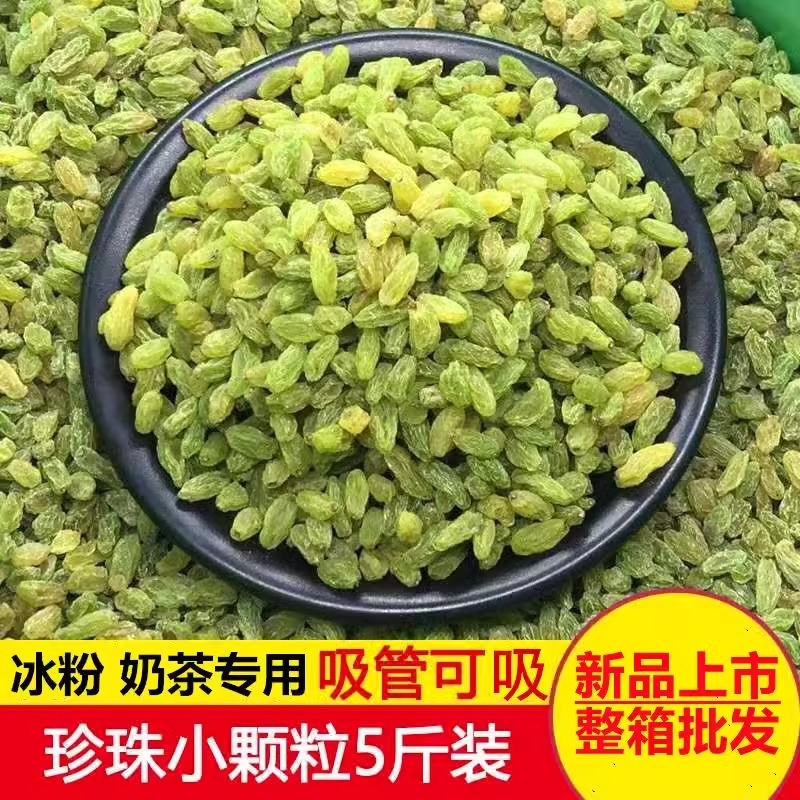 2023新疆葡萄干新货散装5斤整箱20斤零食提子干冰粉奶茶商用无籽