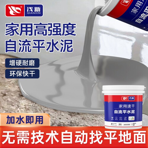 家用高强度自流平水泥