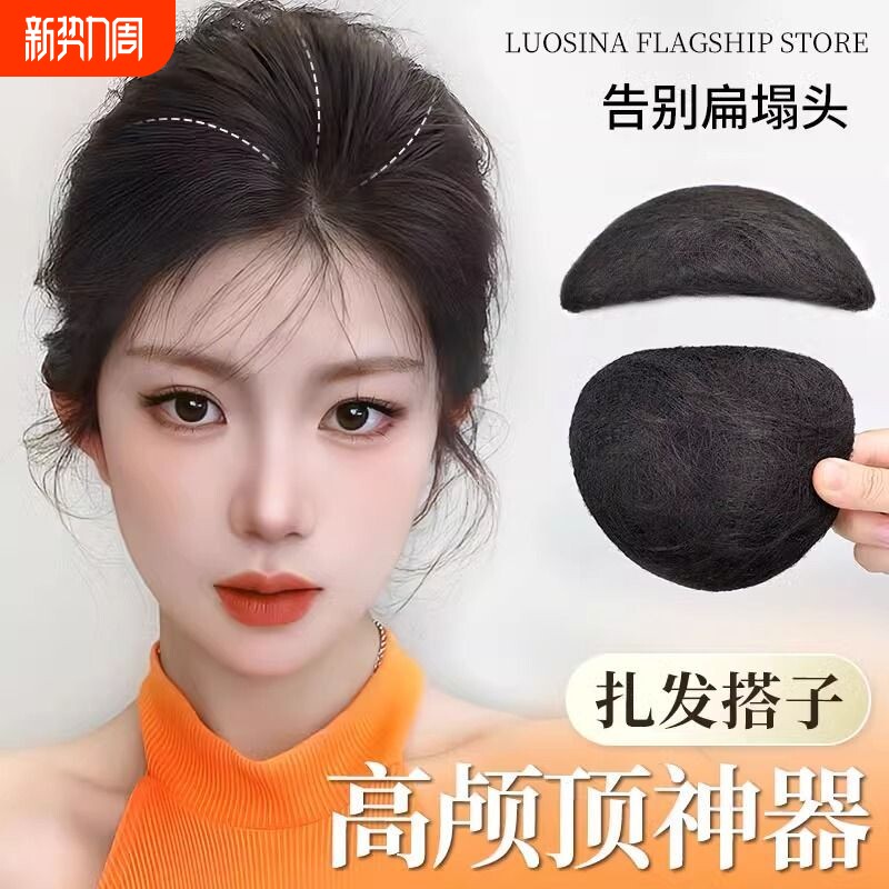 假发包女一片式古风增发发包隐形无痕蓬松神器增高颅顶垫发片