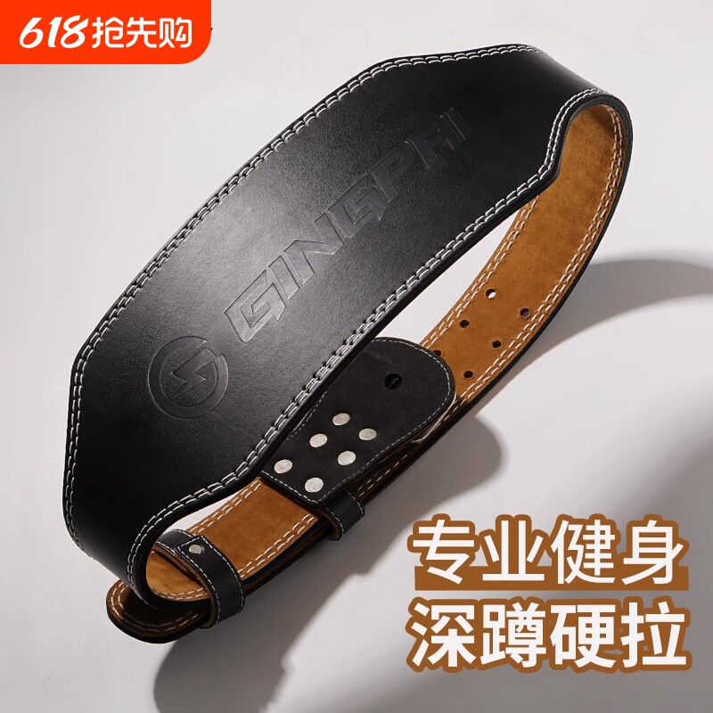 牛皮腰带健身深蹲护腰硬拉男女运动专业负重训练护具皮带力量举重