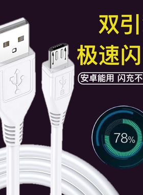 适用vivo充电线安卓数据线双引擎闪充x9x9sX21x23x7x20快充y78华为小米oppo加长正品梯形口协议充满传输加粗