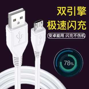 适用vivo充电线安卓数据线双引擎闪充x9x9sX21x23x7x20快充y78华为小米oppo加长正品 梯形口协议充满传输加粗