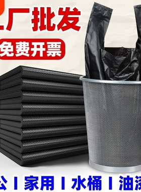 加厚黑色背心垃圾袋家用手提式 大号厨房卫生间防漏塑料袋
