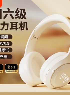 英语四六级听力耳机四级大学生调频FM六级4级b级蓝牙头戴式有线