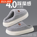 室内家居家防滑厚底踩屎感毛毛绒保暖情侣拖鞋 秋冬季 女 男士 棉拖鞋