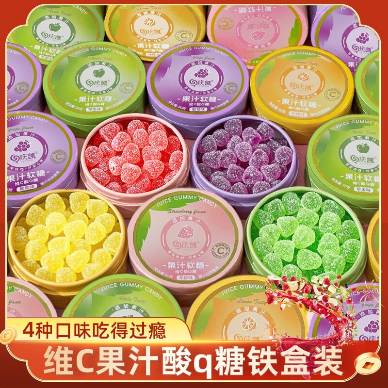 维C果汁酸q糖铁盒装qq糖酸砂软糖糖果盒小零食水果糖橡皮果味混合