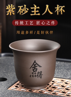紫砂茶杯个人杯小茶杯子品茗杯功夫茶具单杯主人杯喝茶碗茶盏实用