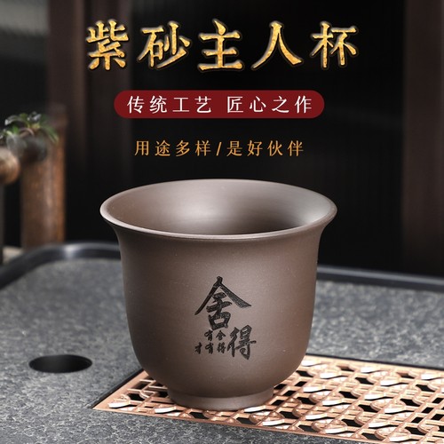 紫砂磨砂茶杯单杯|超5000次加购