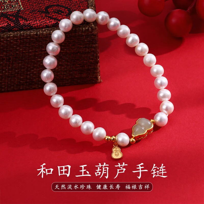 中国风珍珠手串女和田玉葫芦天然淡水珍珠弹力手串