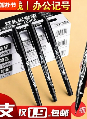 双头记号笔油性笔勾线笔美术专用小学生防水防油不掉色黑笔签名笔描线笔勾边笔描边笔工地工业蓝色红色速干