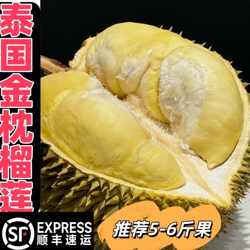 泰国金枕榴莲新鲜榴莲一整个进口