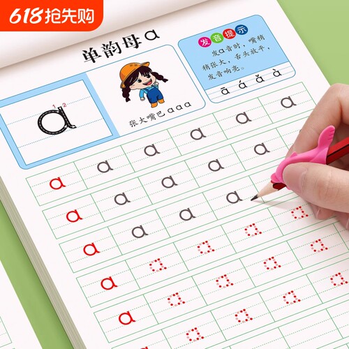 拼音练字帖儿童用|超1000次加购