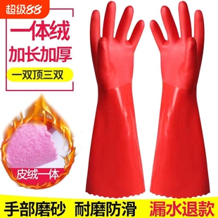 加绒手套保暖男女厨房清洁耐磨橡胶洗衣加长防水绒家务乳胶冬天