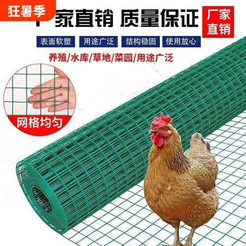 铁丝网养鸡鸭鹅隔离菜园围栏