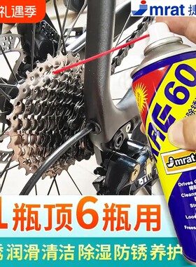 摩托车自行车链条润滑油润滑剂