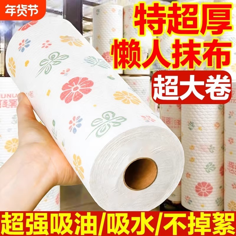 家用抹布湿巾一次性厨房专用纸巾吸油干湿懒人抹布两用免洗无纺布