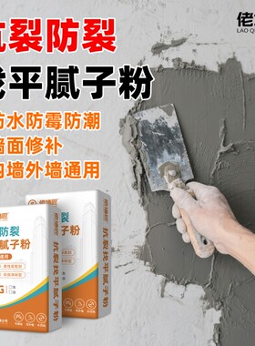 找平腻子粉防水抗裂外墙内墙通用