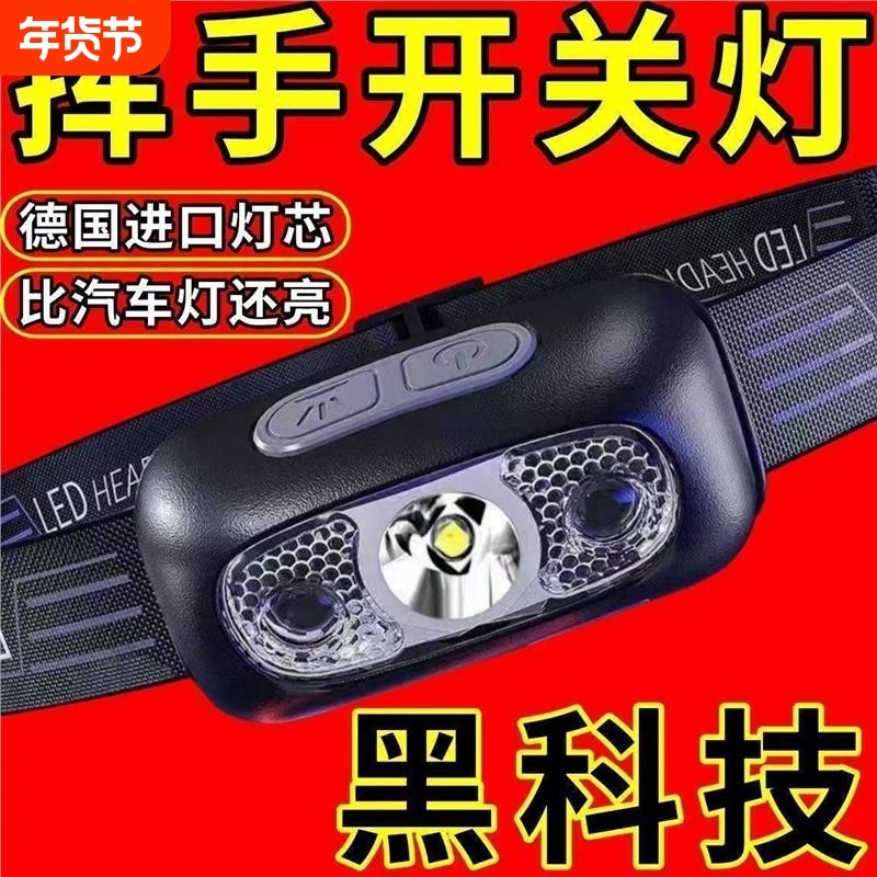 头灯LED感应强光超亮续航头戴式可充电充电超轻钓鱼专用便携式,户外/登山/野营/旅行用品,头灯,淘宝优惠券,粉丝福利购,淘宝优惠卷