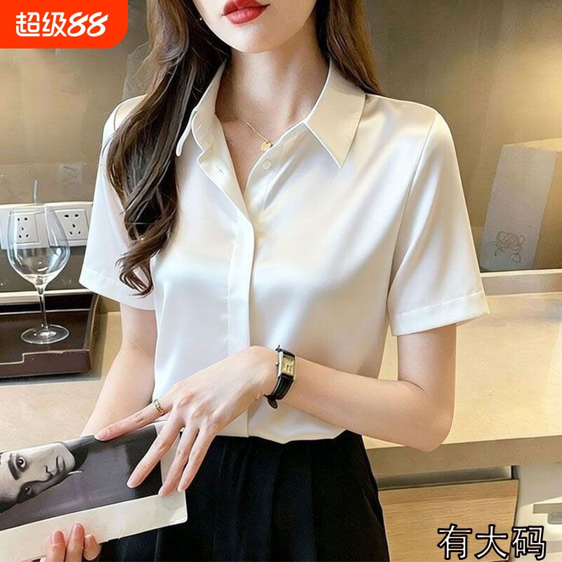 求职季职业短袖白色衬衫女夏季缎面通勤OL面试宽松工作服大码上衣图片
