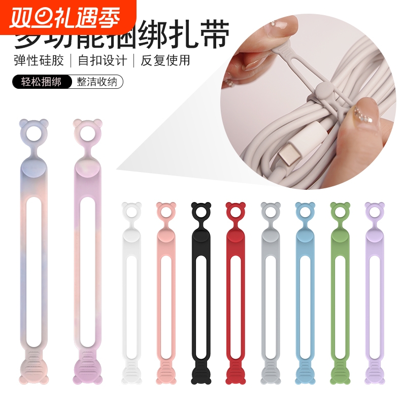 多功能扎带数据线理线器硅胶卡扣整理固定器耳机充电线防缠绕绑带整理绑带绕线器硅胶卡扣电源束线家用