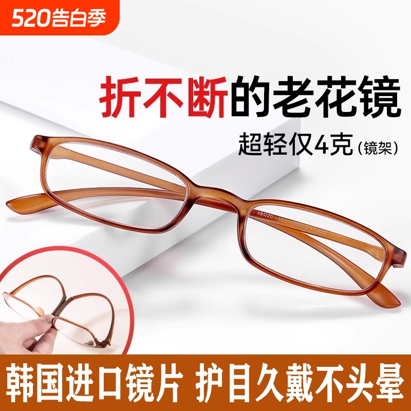 TR90老花镜女防蓝光超轻便携品牌正品高清老人老花眼镜男护目镜片