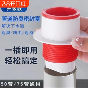 厨房下水道防臭神器卫生间管道硅胶防溢密封圈防反水地漏水管排水