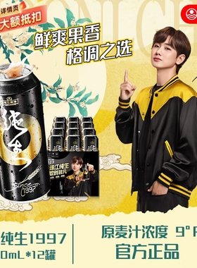 珠江啤酒97纯生啤酒500ml*12罐国产整箱生啤易拉罐听装黄啤鲜啤酒