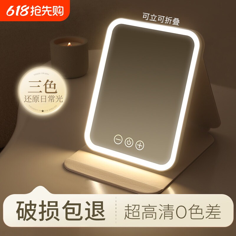 led镜子化妆镜带灯折叠梳妆台智能台式便携随身学生宿舍桌面回购