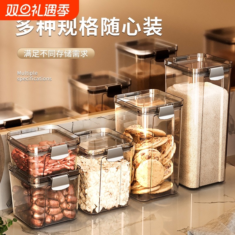 五谷杂粮密封罐厨房收纳食品级透明塑料罐零食干货茶叶储物罐盒子