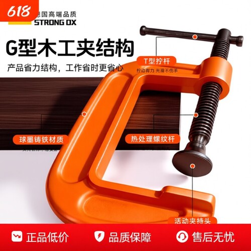 G字夹c型铁夹木工固定夹