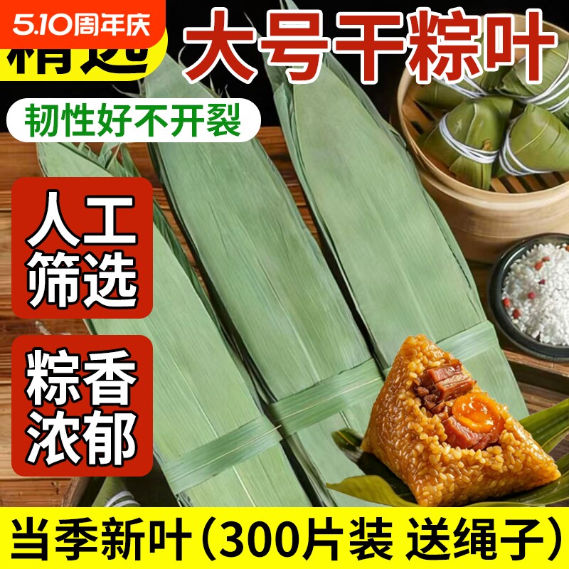 粽子叶粽叶干大号棕叶新鲜包粽子的竹叶子干粽叶商用箬叶批发材料