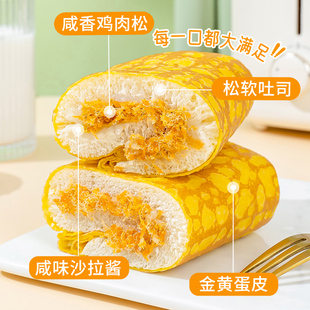 泓一蛋皮吐司蛋糕营养早餐夹心晚上必备充饥食品肉松 8袋 620g