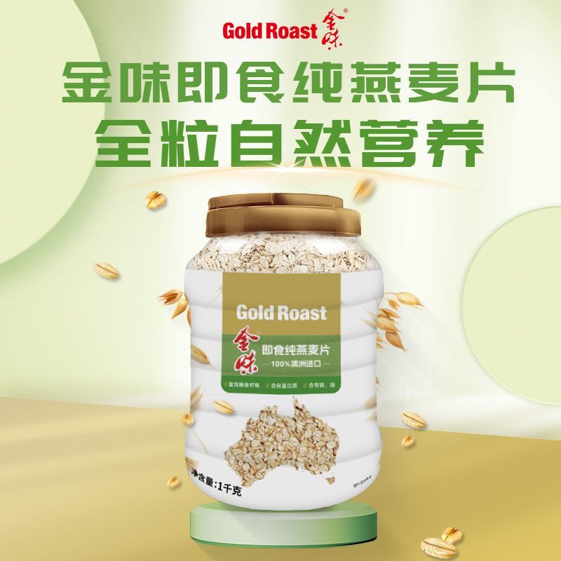 金味纯燕麦片速溶即食冲饮代餐燕麦片健身营养早餐0添加蔗糖1000g