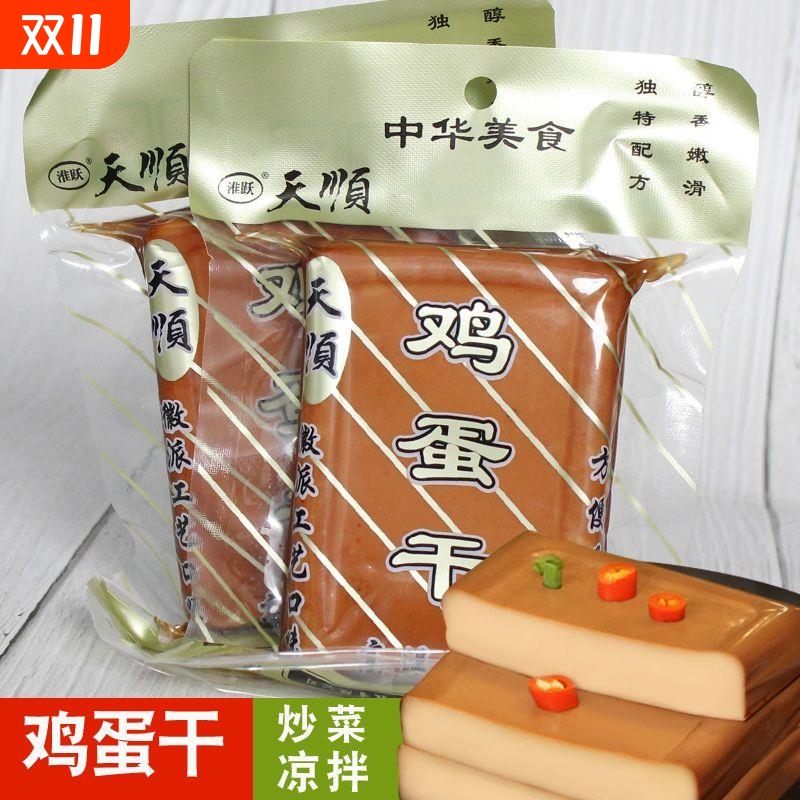 正宗酱香味鸡蛋干炒菜大包装酒店即食非豆腐干凉拌零食整箱