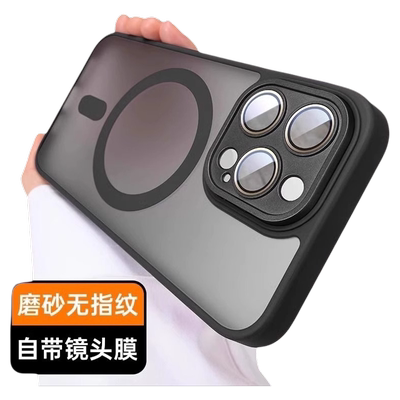 【零感磁吸】苹果手机壳带镜头膜