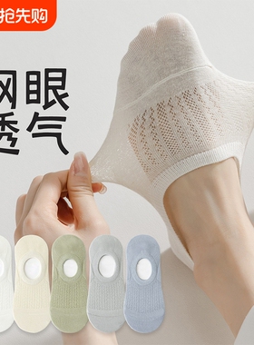 袜子女夏季薄款网眼短袜2026新款爆款防滑不掉跟隐形船袜白色黑色