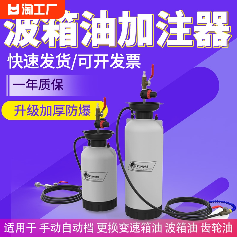 气动重力变速箱油加注工具自动波箱油加注机齿轮加油神器抽加一体