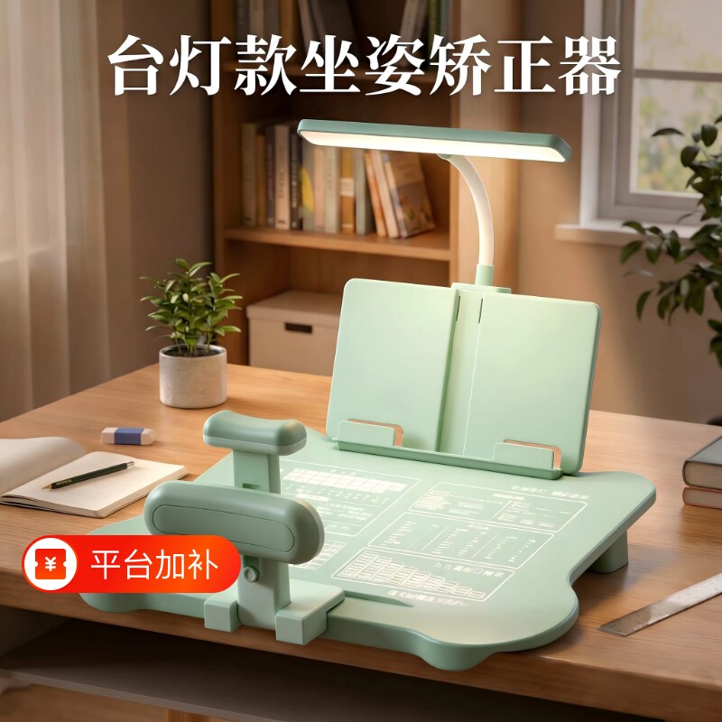 写字姿势矫正器坐姿小学生桌面款倾斜12度纠正儿童下巴防低头防驼背