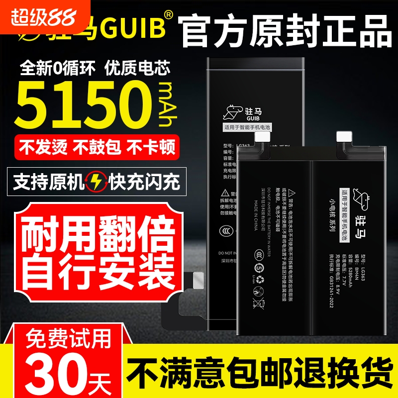 【ViVO全系列大容量电池】