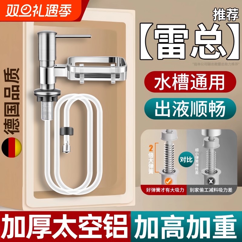加厚太空铝快装厨房洗洁精压取器